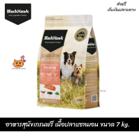 ✨✨?ส่งฟรีBlack Hawk (Dog) - Grain Free Salmon อาหารสุนัขเกรนฟรี เนื้อปลาแซลมอน ขนาด 7 kg. เก็บเงินปลายทาง ??