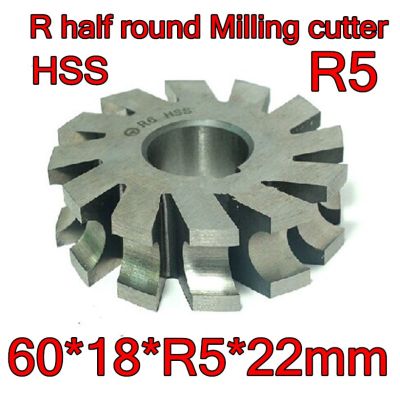 R5 60 * 18 * R5 * 22 มม. รูด้านใน HSS Concave Radius Milling Cutters R เครื่องตัดมิลลิ่งครึ่งรอบจัดส่งฟรี