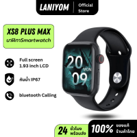 Xs8 plus max นาฬิกาสมาร์ทwatch สมาร์ทวอทช์ สมาทวอชของแท้ 2023 Smart Watch เมนูภาษาไทยบ บลูทูธโทร การวัดสุขภาพ กีฬานาฬิกากันน้ำ IP67 รองรับ Android iOS