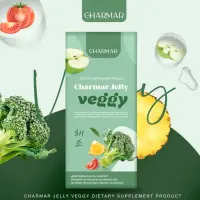 ชาร์มาร์ เจลลี่ผัก CHARMAR VEGGY เจลลี่ผัก เจลลี่ผอม [ 5ซอง ]