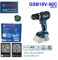 BOSCH สว่านกระแทกไร้สาย18V รุ่น GSB18V-90C ไม่รวมแบต ไม่รวมแท่นชาร์จ เครื่องมือช่าง รับประกัน