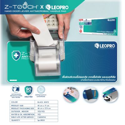 Z-TOUCH x LEOPRO แผ่นซีทัชสำหรับติดตั้งบนเคาน์เตอร์ สีขาว #100011 ANTIMICROBIAL COUNTER PAD WHITE COLOR