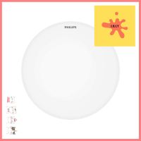 ไฟเพดาน LED PHILIPS CL200 EC 20 วัตต์ DAYLIGHT สีขาว 17 นิ้ว กลมLED CEILING FLUSH LIGHT PHILIPS CL200 EC 20W DAYLIGHT 17" WHITE **คุ้มที่สุดแล้วจ้า**