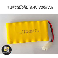 Mammoshop แบตเตอร์รี่รถบังคับ ขนาด 8.4V แบบก้อนซ้อน 7-7 แบตรถบังคับ Ni-Cd700 mAh