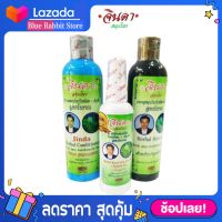 [เซรั่ม+แชมพู+ครีมนวด]  สมุนไพร จินดา ใบหมี่สด 250 ml.  Jinda shampoo Conditioner 250 ml.
