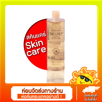 วานีก้า 24เค โกลด์ เอสเซ้นส์ ลิควิด สกินแคร์ Skincare รหัสสินค้า : VNK-8634