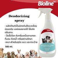 Deodorizing  spray สเปรย์ฆ่าเชื้อดับกลิ่น(B2046)