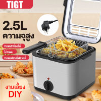 TIGT หม้อทอดไฟฟ้า 1 อ่าง หม้อทอด เตาเดี่ยวหม้อทอดไฟฟ้าเชิงพาณิชย์ หม้อทอดไฟฟ้าในครัวเรือน electric fryer กระทะไฟฟ้า 2.5 ลิตร เตาทอด