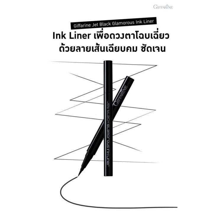 กิฟฟารีน-อิงค์ไลเนอร์-เส้นคม-เขียนง่าย-แห้งเร็ว-เจ็ทแบล็ค-กลามอรัส-giffarine-jet-black-glamorous-ink-liner