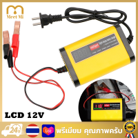 เครื่องชาร์จ12V 2A สมาร์ทรถยนต์ รถจักรยานยนต์แบตเตอรี่ชาร์จอัตโนมัติ จอแสดงผล LCD 12V อัตโนมัติตะกั่วกรดประชุมผู้ถือหุ้นเจลอัจฉริยะ220V