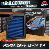 กรองอากาศ Datatec Tornado Crv 2.4 12-14, CRV 2.4 ล้างน้ำได้ ประหยัดน้ำมัน