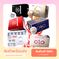 ‼️ของแท้เช็คได้‼️ ถุงยาง OLO โอโล่ ถุงยางอนามัย บางเฉียบ 0.01 มม. บางเหมือนไม่ได้ใส่ ?** (10 ชิ้น / 1 กล่อง) ** ไม่ได้ระบุชื่อสินค้าหน้ากล่อง