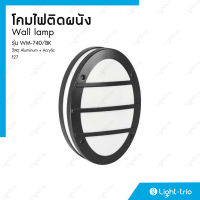 Lighttrio โคมไฟติดผนังภายนอก Wall mounted lamp วัสดุอลูมิเนียม + อะคริริค ขั้วE27 รุ่น WM-740/BK - สีดำ (ไม่รวมหลอดไฟ)