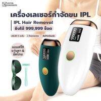 ?(Flash-Sale) พร้อมส่งประกัน 1 ปีเครื่องกำจัดขนถาวร+เลเซอร์หน้าใสIPL สูงสุด999,999ช๊อต มีโหมดAuto เลเซอร์กำจัดขน สวยหรู (ได้เฉพาะ: เขียวเข้ม) สุดพิเศษ เครื่องถอนขนไฟฟ้า