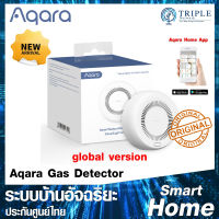 รุ่นใหม่ล่าสุด!! Aqara Gas Detector (JT-BZ-03AQ/A) อุปกรณ์ตรวจจับก๊าซในครัวเรือน by Triplenetwork ประกันศูนย์ไทย