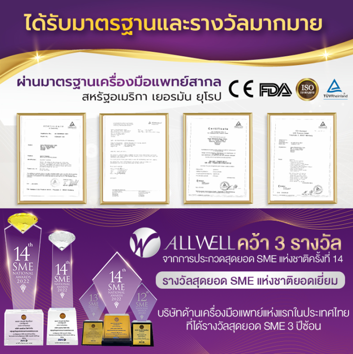 allwell-แผ่นสำหรับเครื่องวัดน้ำตาลในเลือด-glucosure-autocode-test-strip-100-ชิ้น-เข็มเจาะเลือด-100-ชิ้น