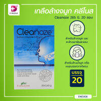 [[ 1กล่อง 20ซอง ]] Cleanoze เกลือล้างจมูก (ขนาด 265 กรัม)