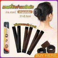 แกนม้วน ดังโงะ อุปกรณ์ทำดังโงะ เป็นทั้งดังโงะและเป็นที่มัดผมได้ 2 in 1 Hair Accessories BUY HERE