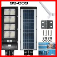 ✨✨BEST SELLER?? โคมไฟถนนโซล่าเซลล์ SOLAR STREET LAMP รหัส SS-003 ##ทีวี กล่องรับสัญญาน กล่องทีวี กล่องดิจิตัล รีโมท เครื่องบันทึก กล้องวงจรปิด จานดาวเทียม AV HDMI TV