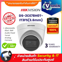 DS-2CE78H0T-IT3FS(3.6mm) Hikvision กล้องวงจรปิด 5 MP Audio Fixed Turret Camera  By Vnix Group