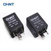 CHINT ไฟเลี้ยวอิเล็กทรอนิกส์ SG158G 12V 24V SG258G ชิ้นส่วนวงจรไฟฟ้ากระพริบรีเลย์120W