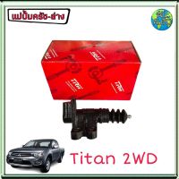 แม่ปั๊มครัชล่าง mitsubishi triton 2WD มิตซู ไทรทัน ตัวเตี้ย ยี่ห้อ TRW ไม่มีABS