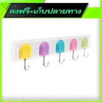 ◻️ส่งฟรี [ทุกวัน] Free Shipping Colourful Sticky Hook S-10040