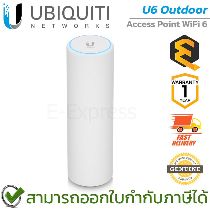 ubiquiti-access-point-unifi-u6-outdoor-wifi-6-อุปกรณ์ขยายสัญญาณอินเตอร์เน็ต-ของแท้-ประกันศูนย์-1ปี