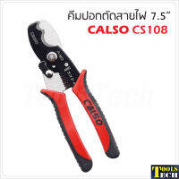 CALSO คีมปอกตัดสายไฟ 7.5 นิ้ว รุ่น CS-108 ใช้งานได้ทั้ง ปอกสายไฟ ตัดสายไฟ Cable Strippers