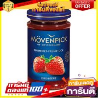 ?HOT? แยม โมเว่นพิค สตรอว์เบอร์รี่ 250 กรัม - Strawberry jam, Movenpick fruit spread, 250g ✨สุดพิเศษ✨