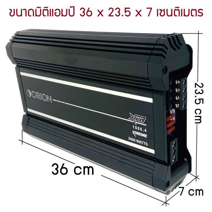 แอมป์ติดรถยนต์-4เเชลเเนล-orion-xtr-1000-4-max-2000watts-โอไรออน-ของแท้100-แอมป์-sql-hi-res-วงจรดิจิตอล-งานอเมริกา