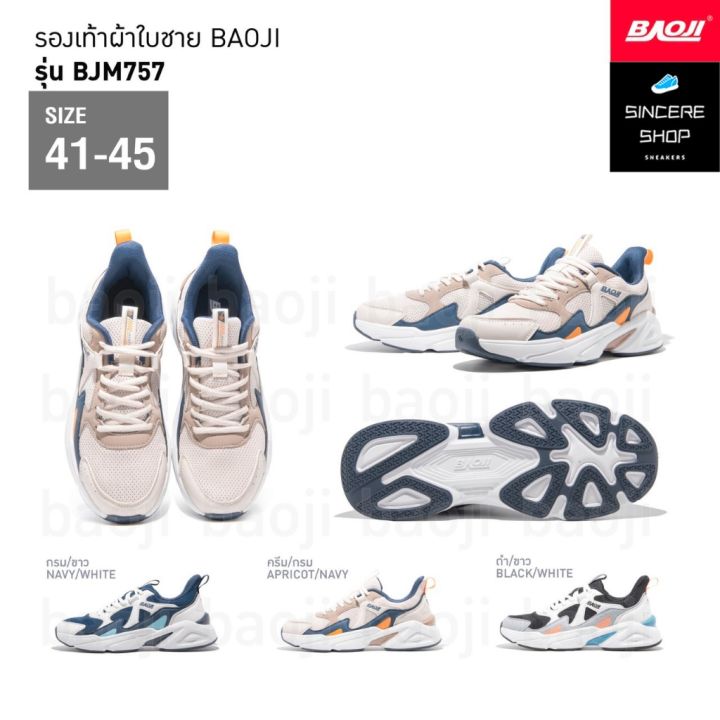 codxiang-yuan-ผ่อน-0-baoji-รองเท้าผ้าใบ-รุ่น-bjm743-bjm757-และ-bjm763