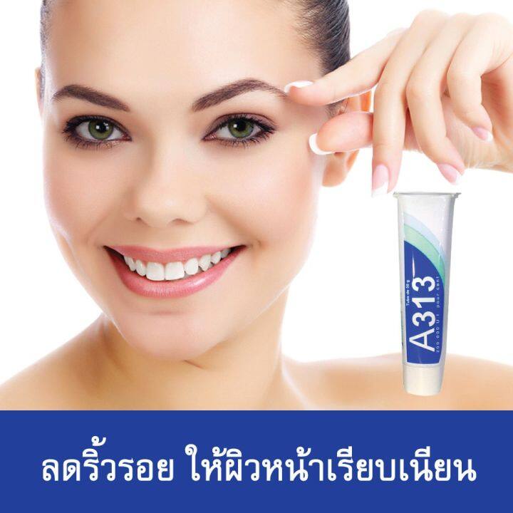 a313-cosmetic-cream-vitamin-a-ครีม-วิตามินเอ-เรตินอล-เข้มข้นคุณภาพสูงจากฝรั่งเศส-ครีมบำรุงหน้า-ครีมทาหน้า-ครีมทาหน้าใส-ครีมทาฝ้ากระ