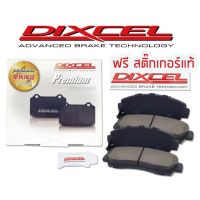 ผ้าเบรคหน้า Dixcel Premium type Mazda CX-3 Made in Japan