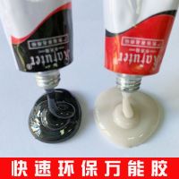 Kraft fast environmental protection universal glue strong waterproof and oil-resistant car plastic welding black epoxy resin ab glue