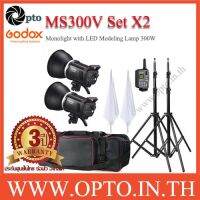 MS300V Set 300W X2 Flash Godox Studio Kit + Wireless Trigger 2.4Ghz ชุดแฟลชสตูดิโอปรับกำลังไร้สาย