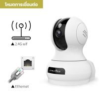 กล้องวงจรปิด ความคมชัด HD 1080P หมุนได้ 350 องศา ดูผ่านแอพ Ebitcam เชื่อมต่อผ่าน WiFi