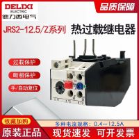 Delixi JRS2-12.5 Z 6.3A thermal overload protection relay 3UA50 8A NR4-12.5 10A electromagnetic relay