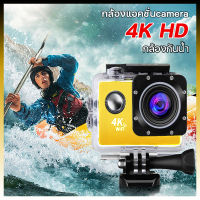 กล้องติดหมวก กล้องติดมอเตอร์ไซค์ action camera 4k HD กล้องติดหมวกน๊อก มีการรับประกัน กล้องติดหมวกwifi กล้องกันน้ำ กล้องขนาดเล็กกันน้ำ กล้อง4kแท้ กล้องถ่ายยูทูป ฟังก์ชั่นบันทึกวิดีโอเปิดเครื่อง เลนส์ HD 5 ล้านดวง จอ 2 นิ้ว (พร้อมอุปกรณ์)