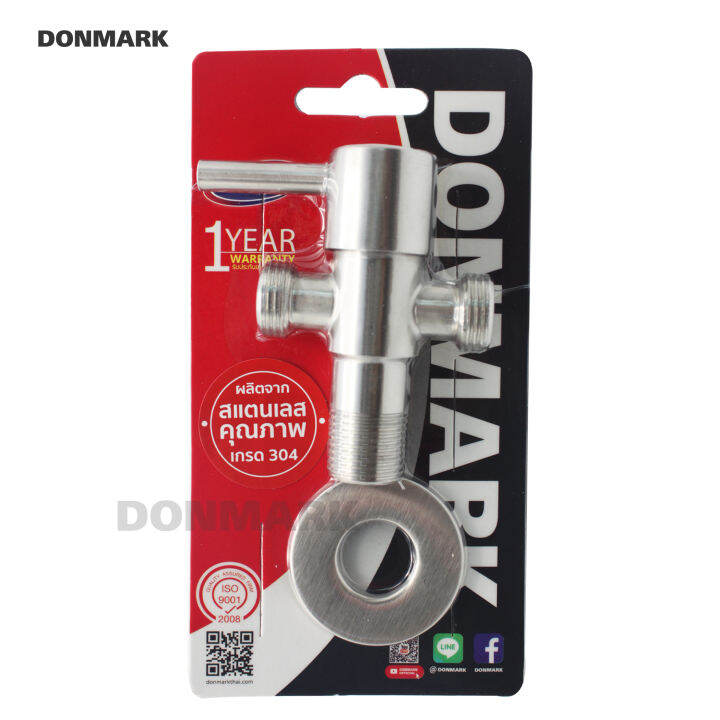 donmark-สต็อปวาล์ว-2-ทาง-สแตนเลส-304-รุ่น-dgs-2208