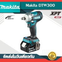 Makita DTW300 แปรงคาร์บอนมอเตอร์ไร้แปรง 6.0Ah แบตเตอรี่ลิเธียมแบบชาร์จไฟได้ประแจผลกระทบรถซ่อมยางกำจัด 18V แรงบิดสูงประแจกำลังสูง