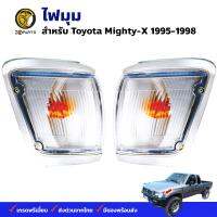 ไฟเลี้ยว ไฟมุม Toyota Hilux Mighty-X 1995-98 โตโยต้า ไฮลักซ์ ไมตี้ เอ็กซ์ เสื้อไฟเลี้ยว เสื้อไฟมุม เลนส์ใส ตราเพชร คุณภาพดี ส่งไว