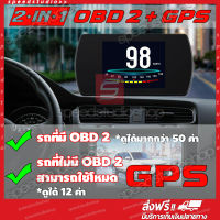 เกจวัด OBD obd2 Smart gauge Display Meter + GPS ใช้ได้ทั้งรถที่มีช่อง OBD2 และไม่มี OBD2 (อ่านค่าจาก GPS) วัดความเร็ว วัดแบต วัดระยะทาง ติดตั้งกับ port obd2 ไม่ต้องตัดต่อสายไฟ