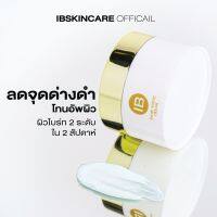 โปรโมชั่นลดฝ้ากระ  IB SNOW WHITE TONE UP CREAM 4 นวัตรกรรมจากเกาหลี คืนคว่าม กระจ่างใส ให้ผิวใน 7 วัน