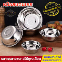 กะละมังสแตนเลส Stainless steel Bowl basin ชามสแตนเลส ถ้วย ถ้วยมาม่า ชามใส่อาหาร ชามสแตนเลส ชามสแตนเลสอเนกประสงค์ ชามอาหาร ชามใส่ต้ม ชามใส่ซุป สแตน