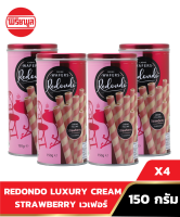 [4 กระป๋อง] REDONDO LUXURY STRAWBERRY CREAM WAFERS เวเฟอร์ 150G Wafer รีดอนโด สตรอเบอรี่