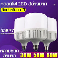 หลอดไฟพกพา หลอดไฟ ขั้วE27 สว่างมาก หลอดไฟ LED Outdoor Lighting หลอดไฟฉุกเฉิน หลอดไฟส่องแสงสว่าง สินค้าแท้100% หลอดไฟดีไซน์พิเศษ ทรงกระบอก ประหยัดพลังงาน อายุการใช้งานยาวนาน หลอดไฟ LED Bulb Light หลอดไฟอัจฉริยะ