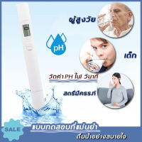 [มีของพร้อมส่ง] ปากกาตรวจสอบคุณภาพน้ำ TDS Water Quality Tester Pen เครื่องวิเคราะห์คุณภาพน้ำด่วน ทดสอบคุณภาพน้ำปากกา เครื่องวัดคุณภาพน้ำ ปากกาทดสอบคุณภาพน้ำ ปากกาทดสอบ Water Testing Tools Pen Purity Filter Hydroponic Portable