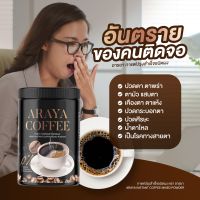 มีปลายทาง กาแฟถัง ของแท้ ?ARAYA COFFEE กาแฟอารยา กาแฟเพิ่มอิ่ม เหมาะสำหรับนที่หิวบ่อย กินจุกจิ๊ก กินจุ กินตลอดเวลา ไม่มีน้ำตาล