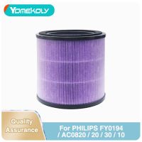 สำหรับ PHILIPS FY0194/AC0820/20/30/10ตัวกรองเครื่องฟอกอากาศ PHILIPS ตัวกรองเครื่องฟอกอากาศต้านเชื้อแบคทีเรีย